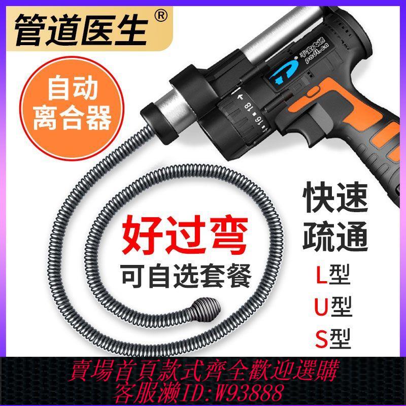 管道疏通機 【8687人收藏】家用通下水道疏通神器電動管道廚房地漏廁所馬桶堵塞疏通專用工具