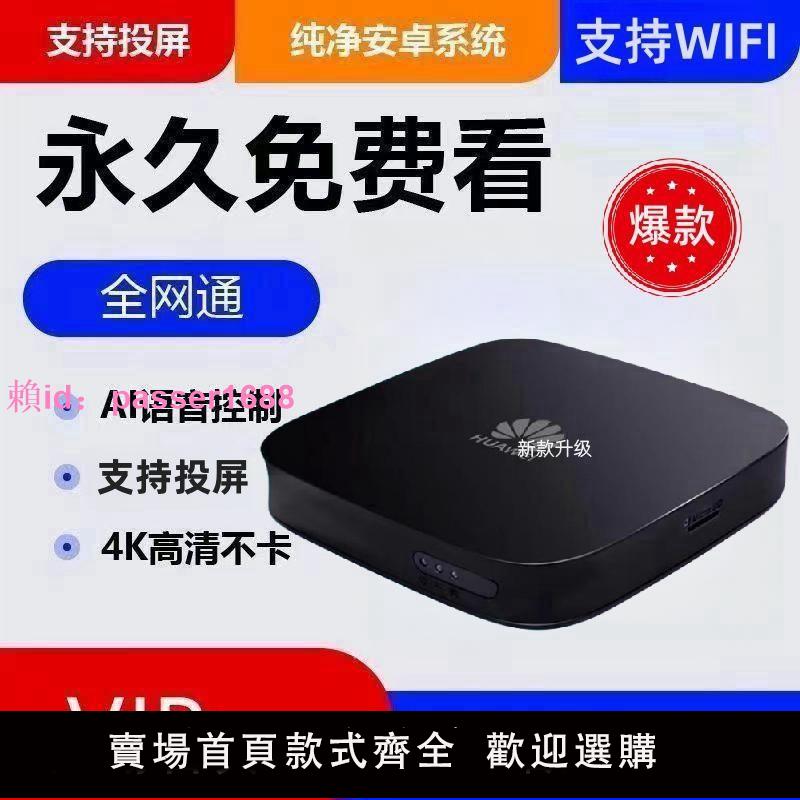 悅盒智能網絡機頂盒家用無線wifi電視盒子全網通用4k超高清播放器