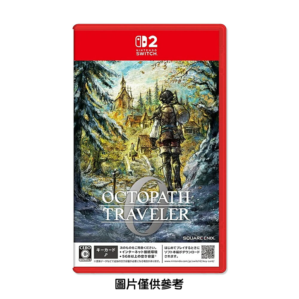 【御玩家】[預購12/4發售] NS NS2 Switch PS5 歧路旅人 0 中文版 0