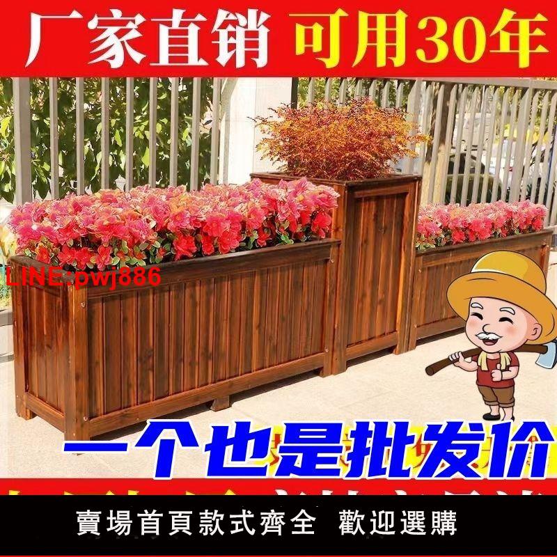 {臺灣公司 可開發票}防腐木花箱組合長方形工程碳化實木花盆種植箱陽臺碳化實木花箱