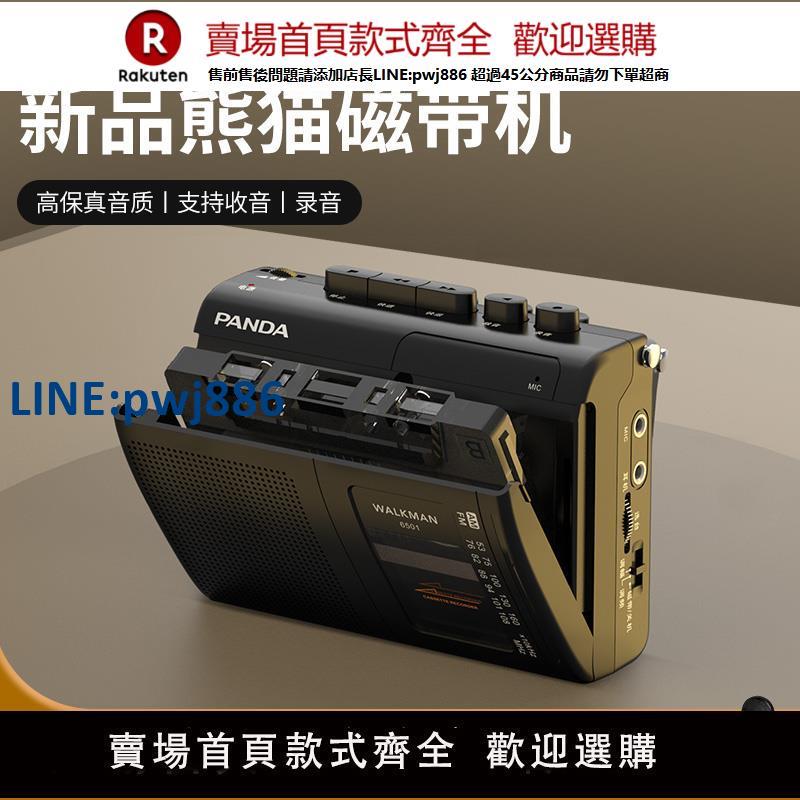 【高品質超低價】熊貓6501磁帶隨身聽老式懷舊播放機卡帶錄音播放器學生款walkman