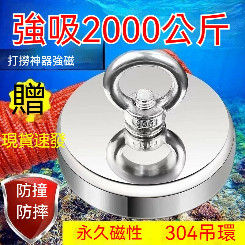 強磁磁鐵吸鐵石超強吸力打撈神器圓形大吸盤釹鐵硼強力磁鐵 強力磁鐵 超強力磁鐵 打撈磁鐵 強力吸鐵