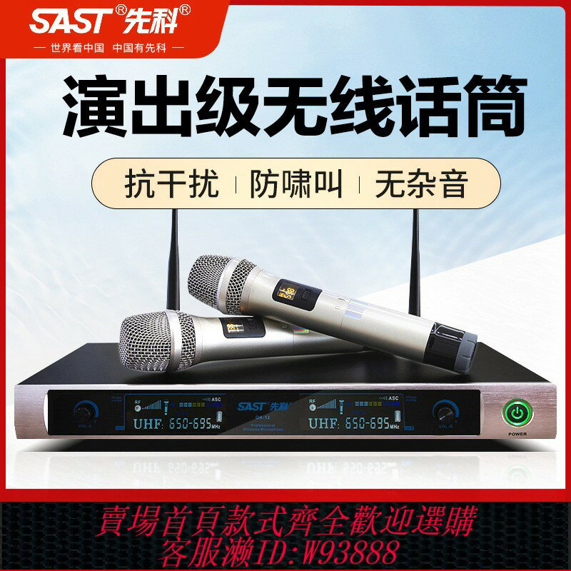 {臺灣公司貨 可打統編}先科無線話筒一拖二調頻U段藍芽家用唱歌ktv卡拉OK麥克風演出會議