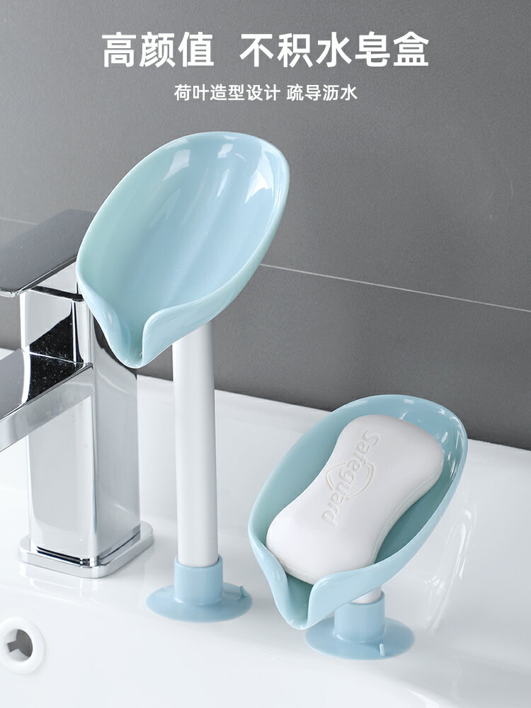 香皂盒肥皂瀝水架免打孔置物神器吸盤創意可愛放浴室衛生間家用架