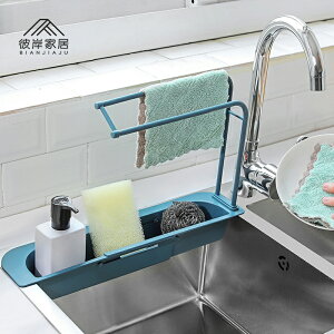 可伸縮水槽置物架瀝水濾水池洗菜籃洗碗收納塑料廚房免打孔掛抹布
