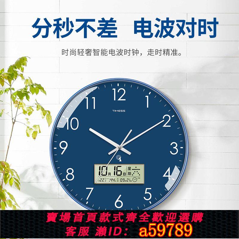 【臺灣公司 可打統編】【4100人好評】TIMESS自動對時鐘表掛鐘客廳家用時尚2025新款靜音時鐘日歷電波鐘