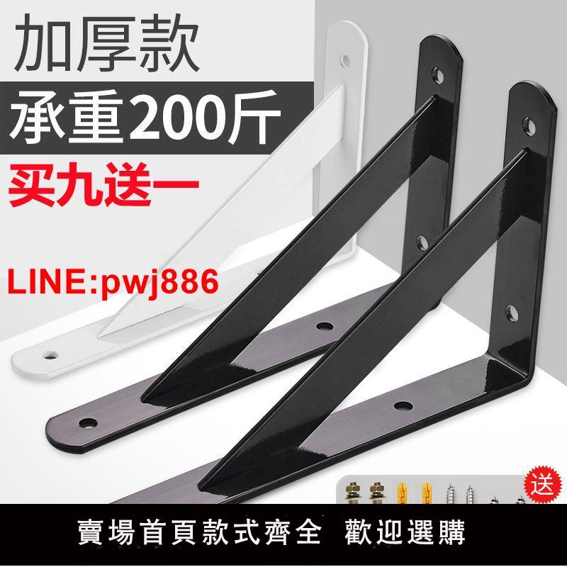 {臺灣公司 可開發票}三角架支架托架墻上壁掛置物承重隔板直角固定層板拖託鐵支撐架