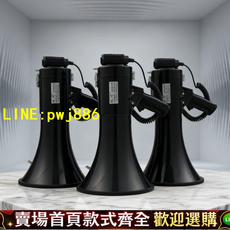 【可開發票】雙河大功率手持喊話器軍訓治安宣傳喇叭戶外可錄音揚聲高音擴音器