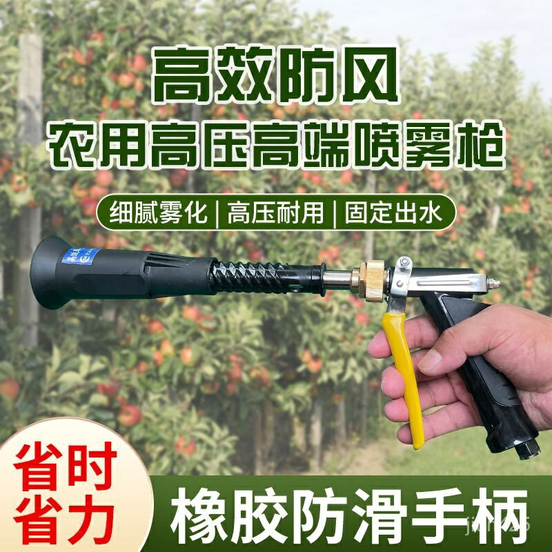 新式農用打藥噴槍 汽油打藥機 高壓霧化噴槍 臺灣款果樹園噴霧槍噴頭