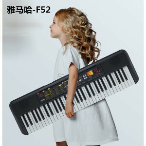 雅馬哈電子琴PSR-F52/F51成人61鍵幼兒童初學者入門幼師教學家用 全館免運