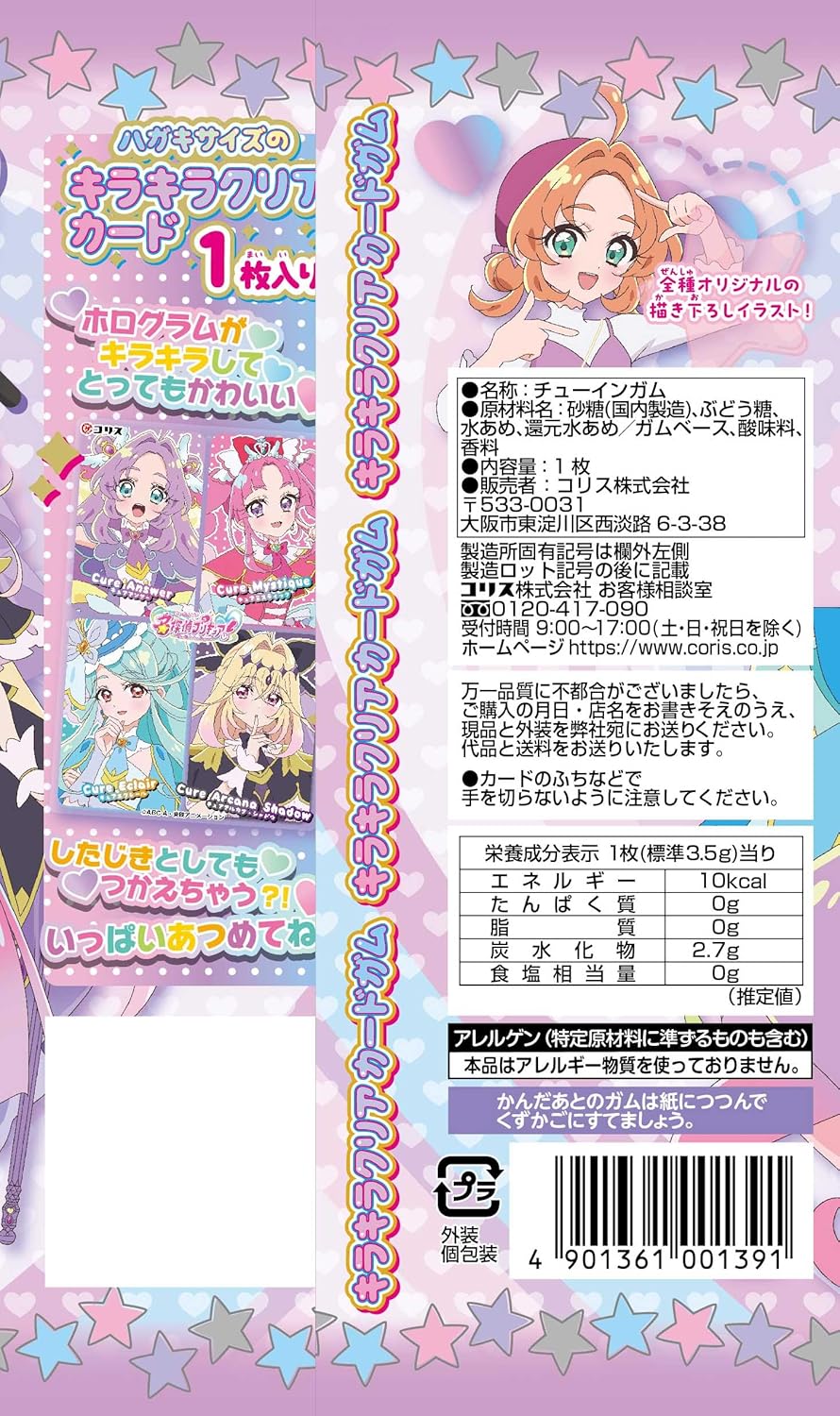 【15入組】日本正版 Coris 名偵探光之美少女 食玩 閃亮透明收藏卡 卡片 周邊 玩具 收藏 露露卡 暗影天使 2