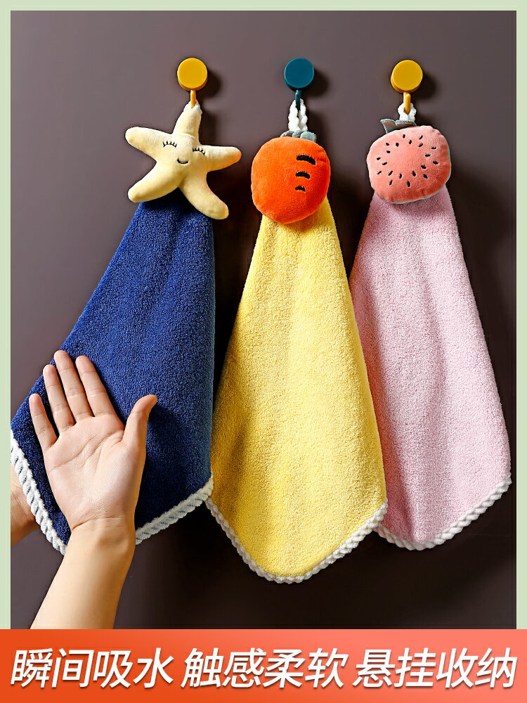 擦手巾小毛巾吸水不掉毛珊瑚絨小方巾可掛式可愛兒童家用廚房手帕
