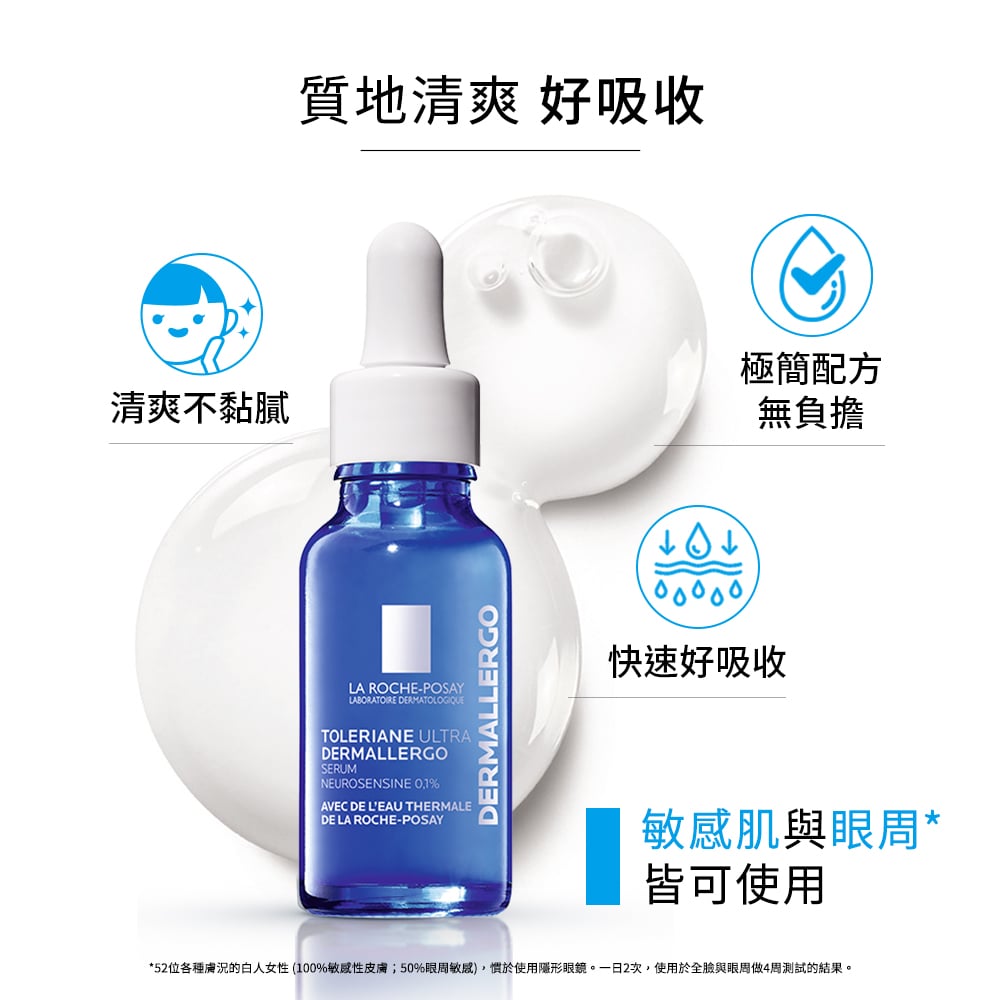 理膚寶水 多容安舒緩保濕修護精華20ml (安心小藍瓶) 5