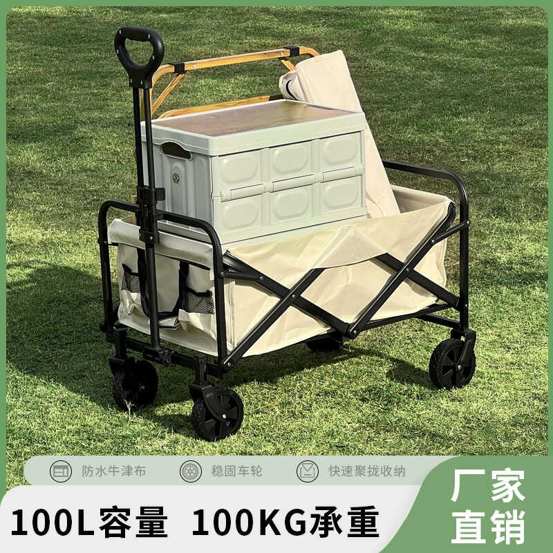 【免運】新款戶外野營車5寸輪折疊露營車小拖車營地小推車輕便擺攤小拉【八折優惠】【可開發票】【限時優惠】