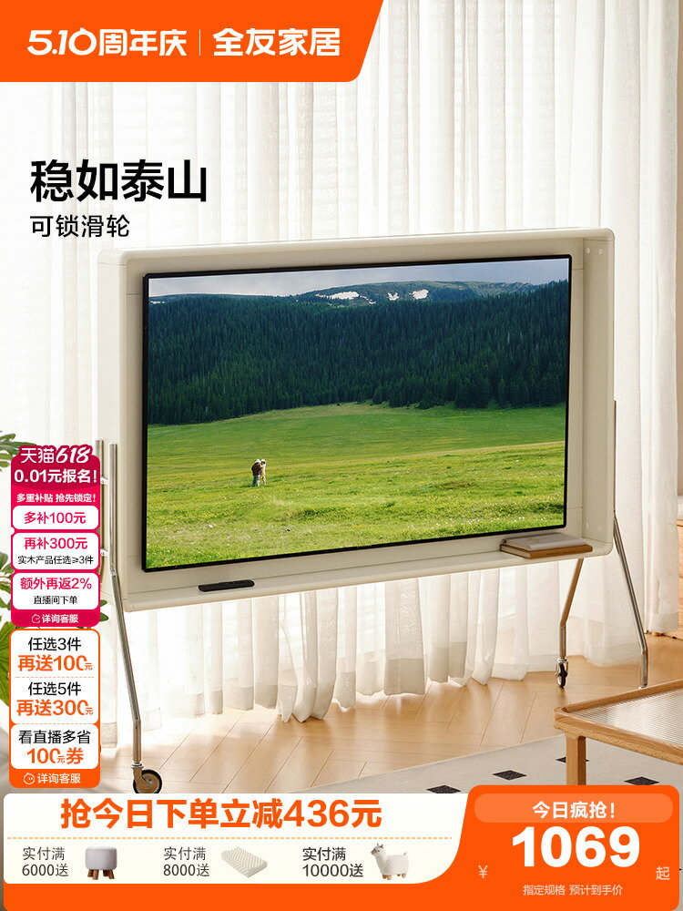 【臺灣公司 可打統編】政府補貼全友家居奶油風電視架可移動客廳臥室家用電視櫃落地支架