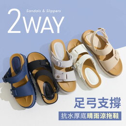 Bonjour 兩穿抗水厚底涼拖鞋(5色)