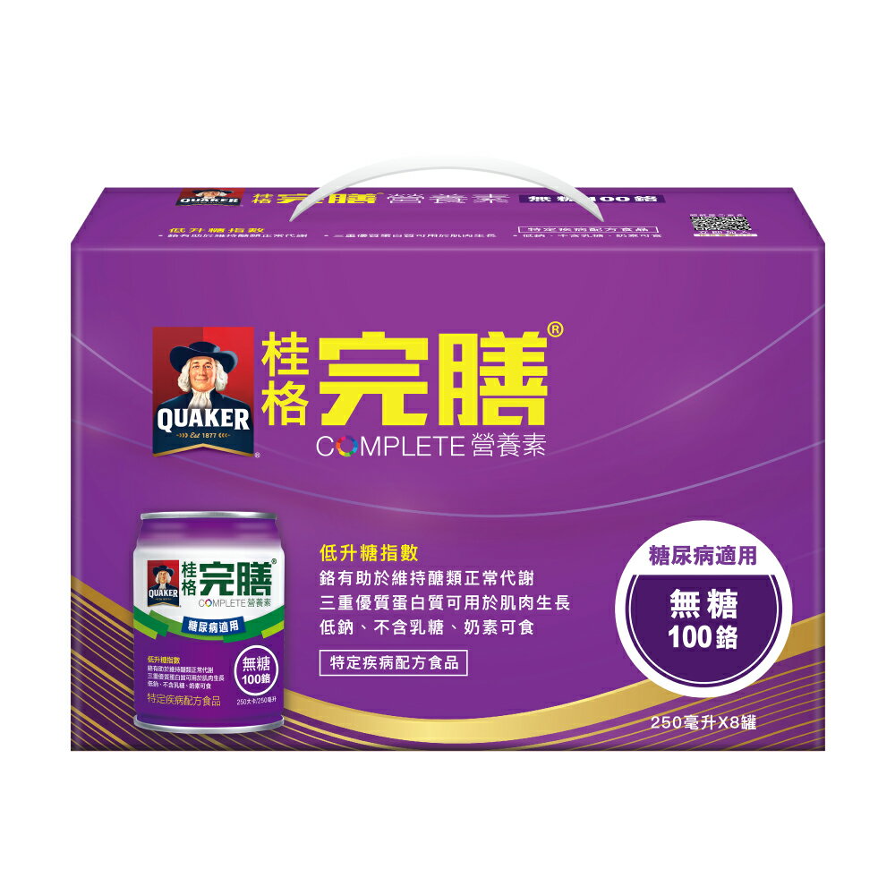 《新舊包裝隨機出貨》桂格 完膳營養素 100鉻配方-無糖不甜 (8入/禮盒)【杏一】