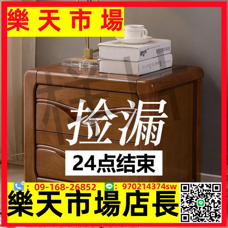 實木床頭櫃簡約現代新中式家用臥室儲物色小櫃子床邊收納櫃