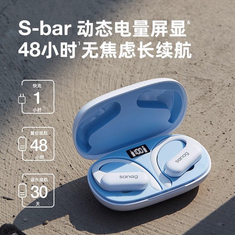 SANAG塞那藍牙耳機 無線掛耳式運動跑步入耳降噪高音質新款Z22SPRO