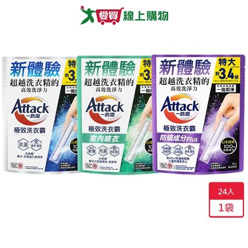 Attack一匙靈極效洗衣霸24入【愛買】