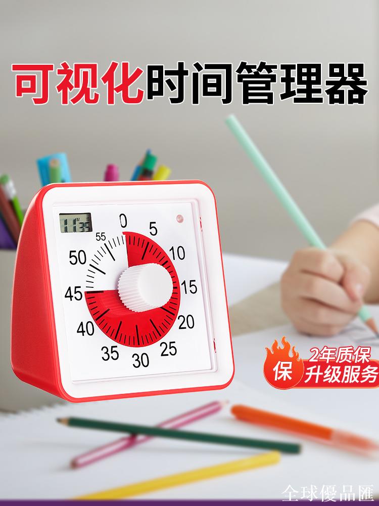 【全球優品匯】視覺化計時器學習專用鬧鐘小學生自律神器兒童定時提醒時間管理器