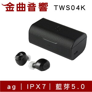 ag audio TWS04K 黑色 大容量 IPX7 強續航力 真無線 藍芽 耳機 | 金曲音響