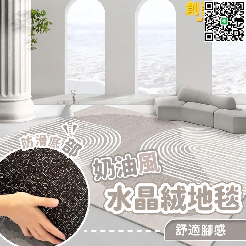 【千羽家居】【防滑底部 地毯】厚地毯 加厚地毯 客廳地毯 房間地毯 床邊地毯 短毛地毯 臥室地毯 ins風地毯 水晶絨地毯