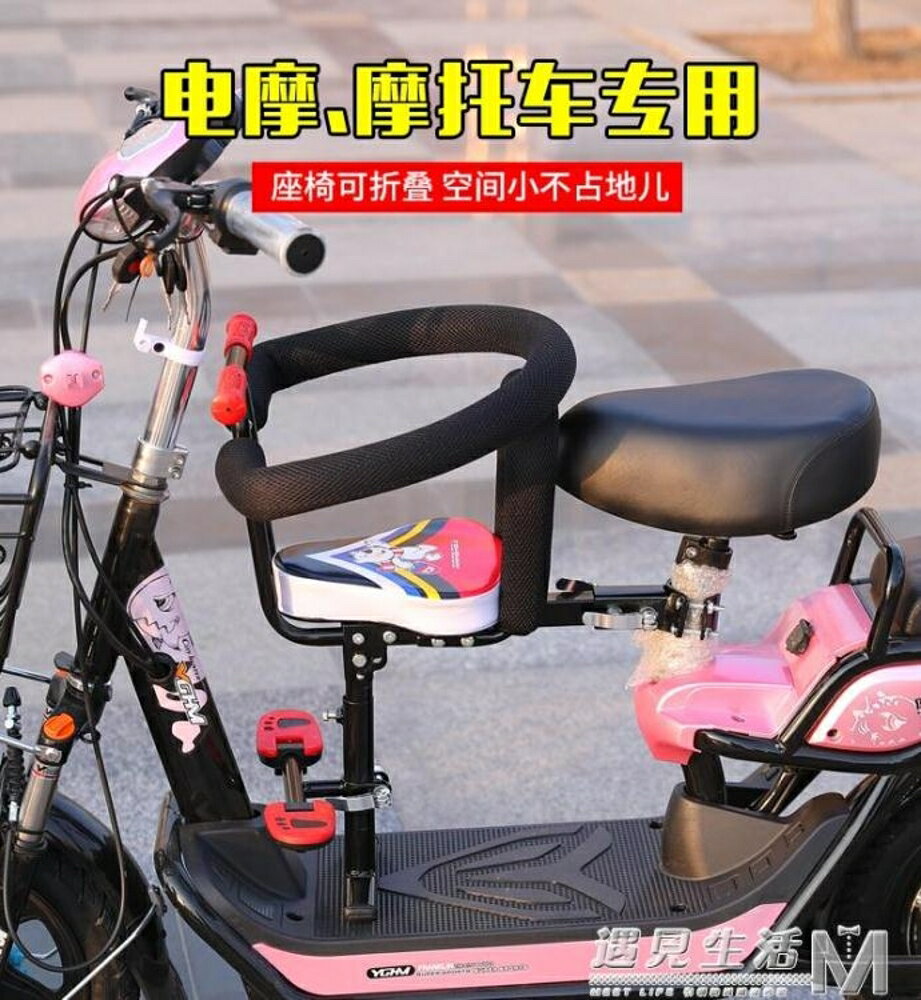 電瓶自行車兒童前置全圍座椅踏板摩托電動車小孩安全座椅寶寶坐椅 WD 全館免運