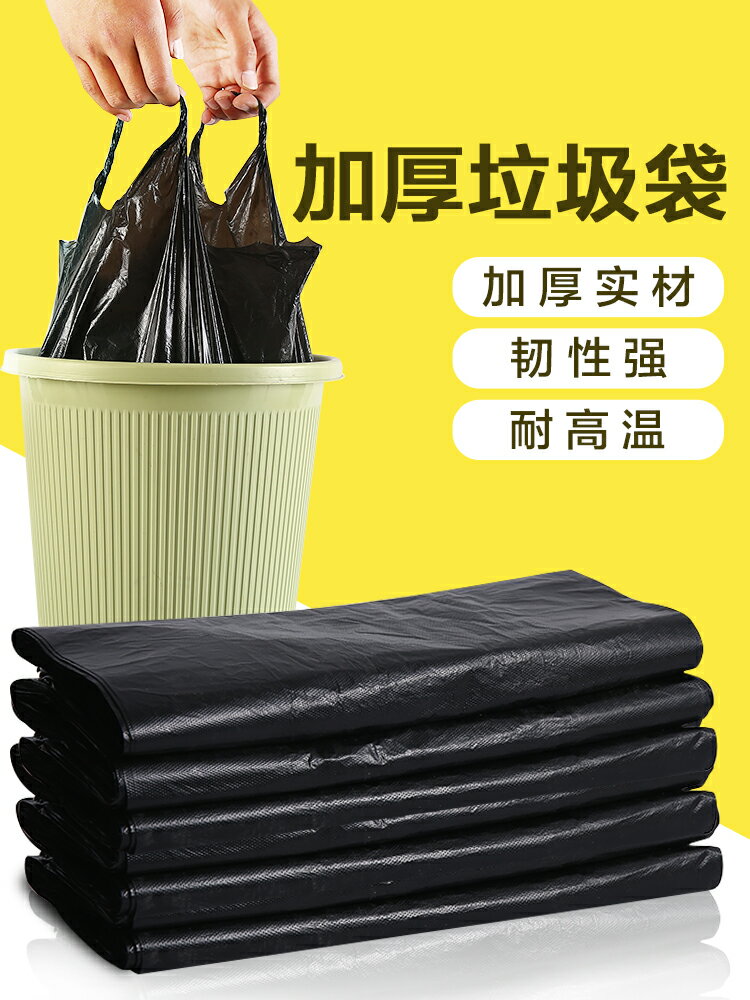 垃圾袋家用手提式加厚實惠裝背心一次性黑色廚房拉圾桶塑料中大號