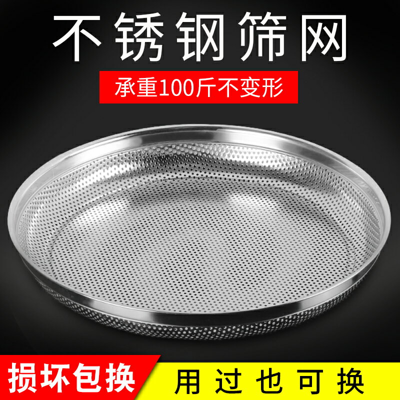 不銹鋼麵粉玉米篩子烘焙圓形細漏網家用篩網過濾篩米小麥面篩神器
