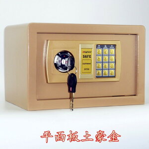 保險箱 隱形全鋼家用小型迷你入牆密碼辦公商用床頭防盜20cm保險箱保險櫃 YTL