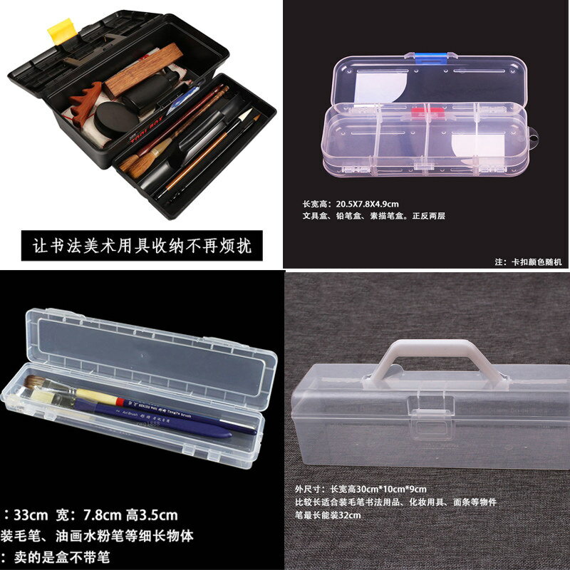 多種毛筆收納盒鉛文具盒筆美術用品水粉水彩筆油畫勾線畫妝刷手飾收納盒漁漂小學成人書法國畫美術用具手提盒