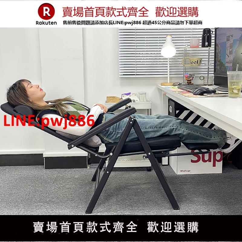 【臺灣公司優質服務】午憩寶辦公室躺椅折疊午休神器椅子家用休閑午睡懶人睡椅坐躺兩用
