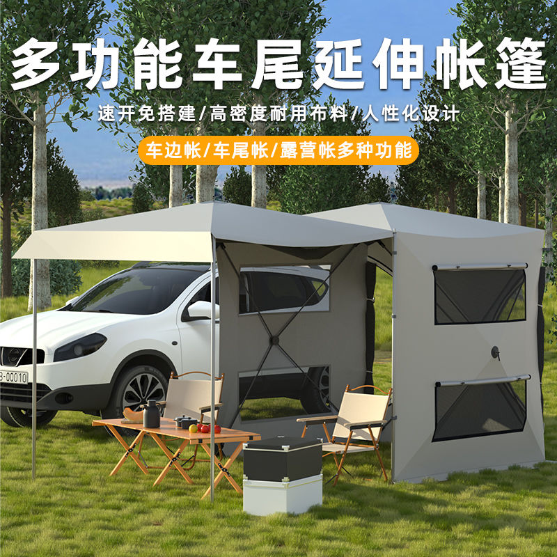 快速出貨 可開發票 露營帳篷天幕全自動免搭建自駕遊戶外遮陽棚側帳suv車尾延伸帳篷
