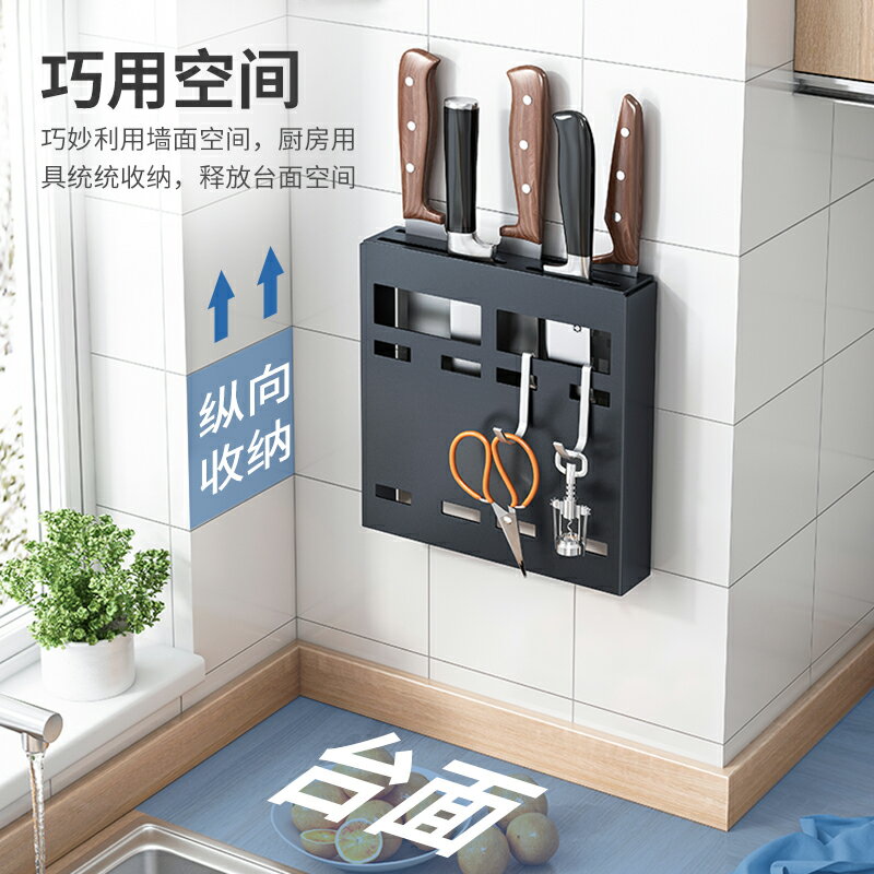 廚房收納置物架多功能免打孔刀架筷子砧板菜板架壁掛式刀具置物架