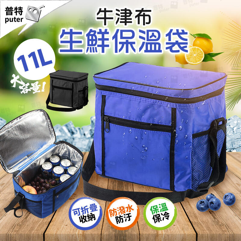 11L保溫便當袋 保溫保冷袋 外送保溫袋 露營保冷袋 保冷袋 保溫袋 保冰袋【HC110】普特汽車精品