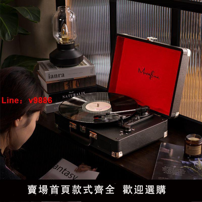 【臺灣公司 超低價】mocafine摩範留聲機LP黑膠唱片機老式電唱機 復古便攜式 歐式家用