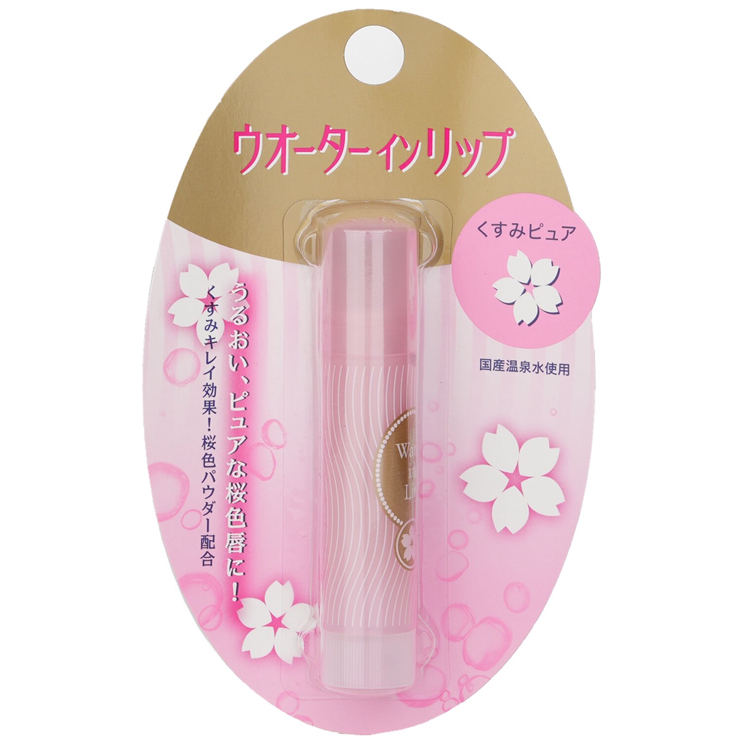 資生堂 Shiseido - Water In Lip 無新增水潤護唇膏
