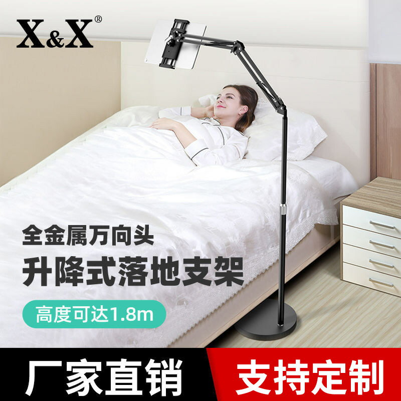懶人手機支架可伸縮萬向床頭升降落地多功能床上pad平板支撐架子
