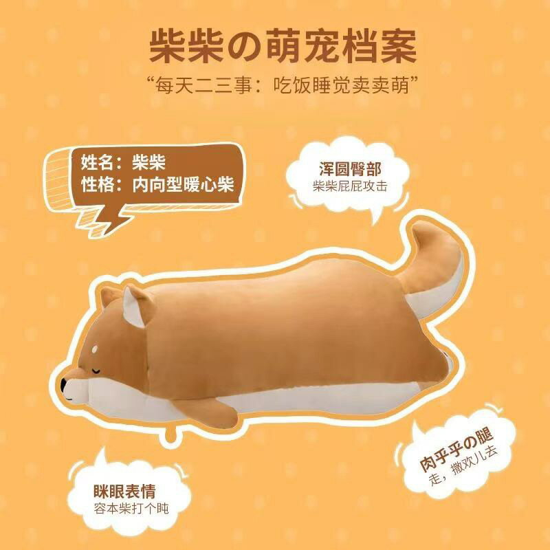 新款熱銷款柴犬抱枕毛絨玩具柴犬公仔狗抱枕靠枕床頭枕兒童禮物 0