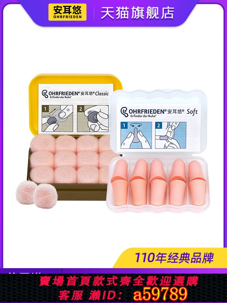 【臺灣公司 可打統編】入耳式套裝 安耳悠睡覺專用耳塞睡眠神器矽膠泥可塑形降噪不傷耳