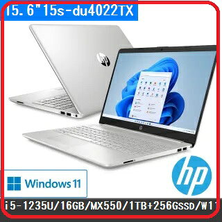 【2022.4 15.6吋12代混碟】HP 惠普 Pavilion Laptop 15s-du4022TX 6M6Y1PA 獨顯窄邊框筆電星空銀 i5-1235U 十核 /16GB/MX550-2GB/1TB + 256G PCIe M.2 SSD/W11/FHD