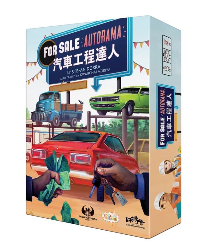 汽車工程達人 For Sale Autorama 繁體中文版 高雄龐奇桌遊 正版桌遊專賣 熱門桌遊商品