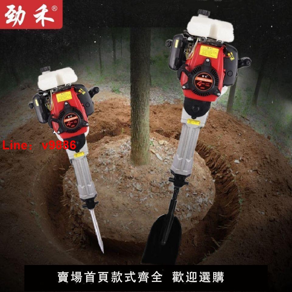 【臺灣公司 超低價】勁禾汽油挖樹機多功能打夯起土球挖樹機挖坑挖樹神器混凝土破碎鎬