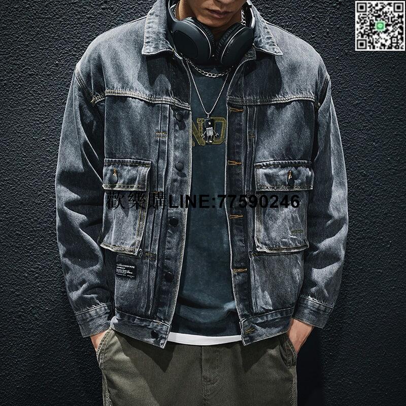 【歡樂購】【現貨免運】夾克 美式 休閑 復古 水洗 工裝 外套 男 ins 潮 春秋 款 寬松 大碼 牛仔 夾克 男 上衣