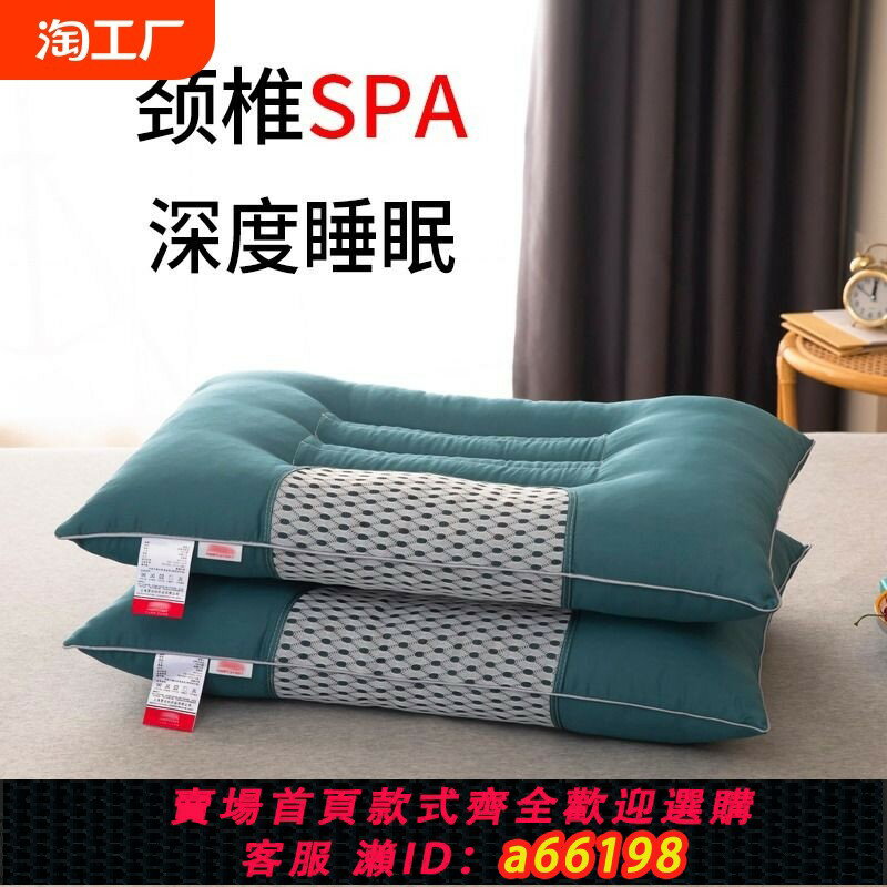 【臺灣公司 可開發票】枕頭枕芯一對護頸椎助睡眠不塌陷成人學生家用單人枕頭芯超軟側睡