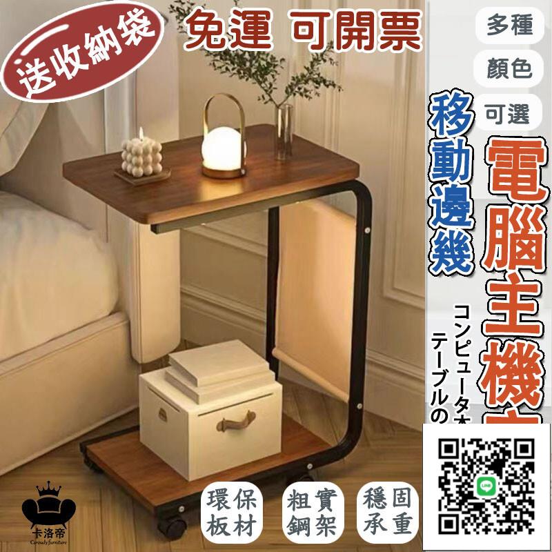【帶滑輪 主機架】茶幾 移動置物架 電腦主機架 床邊櫃 床頭櫃 桌上型電腦主機架 電腦機箱底座 列印機置物架
