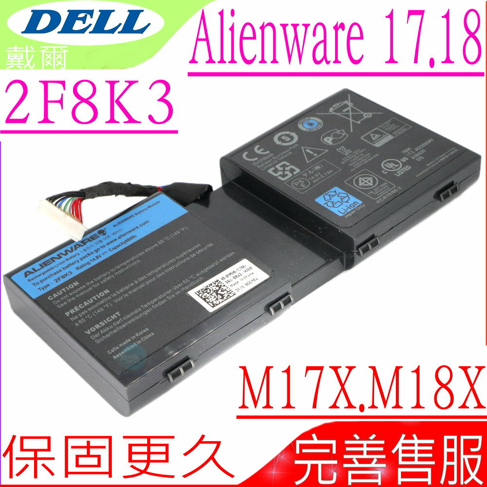 DELL Alienware M17X R5, M18X R3 電池 適用戴爾 2F8K3, 17R1,17R2,17R5, P18E, 0G33TT, 0KJ2PX,M17X R3, Alienware 17, 18 , 17X, 18X,M17X R5, M18X R3