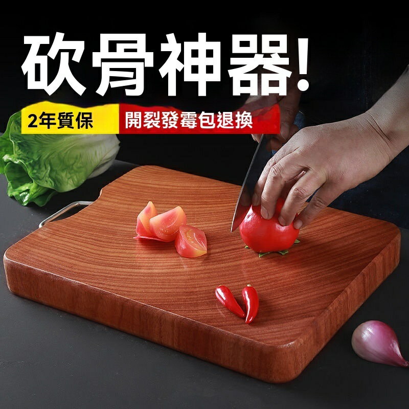 不鏽鋼砧板 切菜板 廚房切菜板 砧板 加厚砧板 防黴 正宗鐵木砧板菜板家用防黴案板水果切菜板實木刀板和面搟面