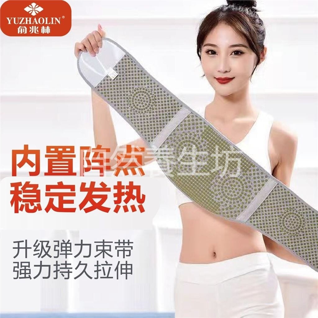 發熱護腰帶保暖男女士護肚子防著凉腹帶暖胃防寒夏季薄款【非醫療器材】
